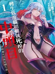 甜蜜惩罚角色歌集 免费欣赏